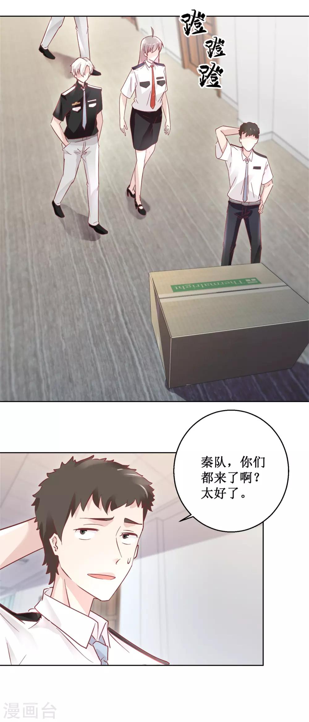 第91话 请君开启-第99话