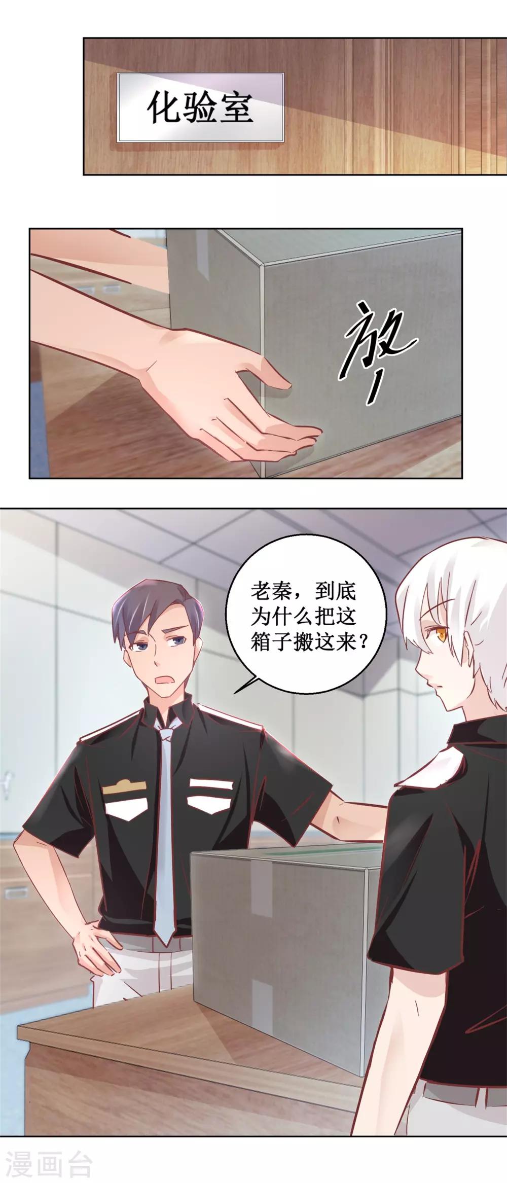 第91话 请君开启-第99话