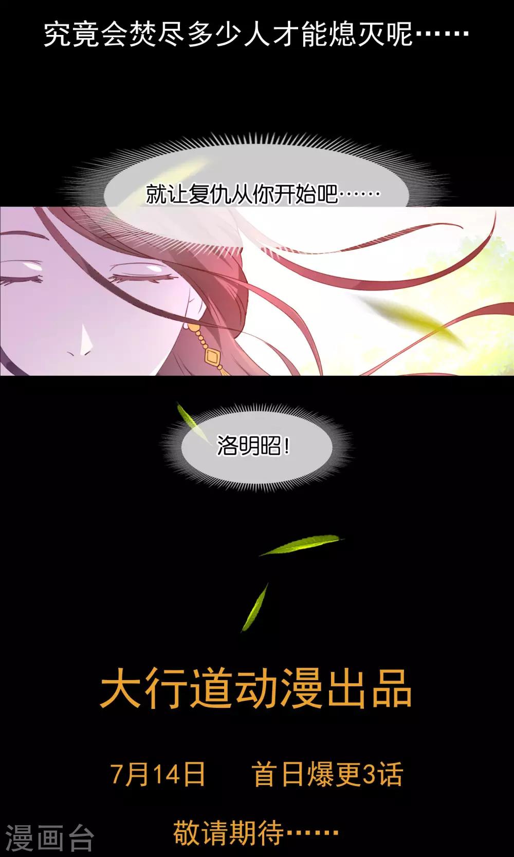 预告-第1话
