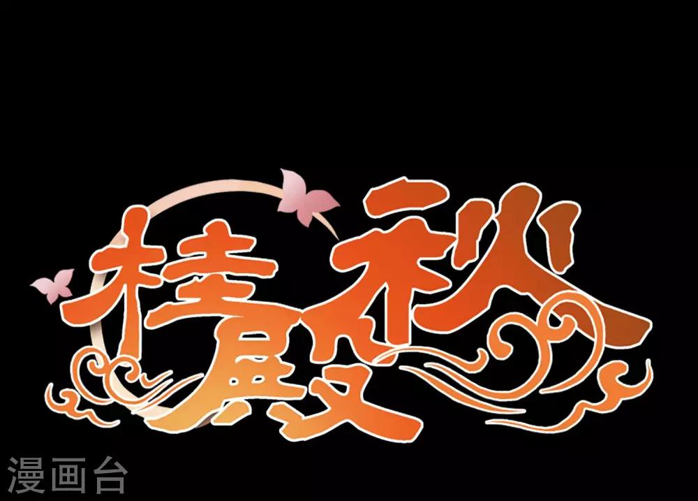 预告-第1话
