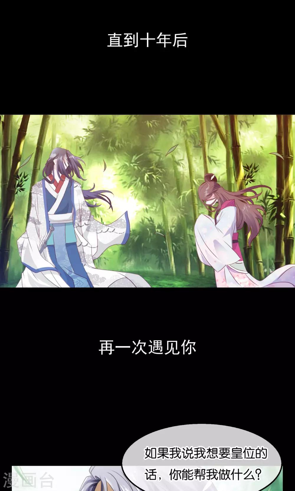 预告-第1话