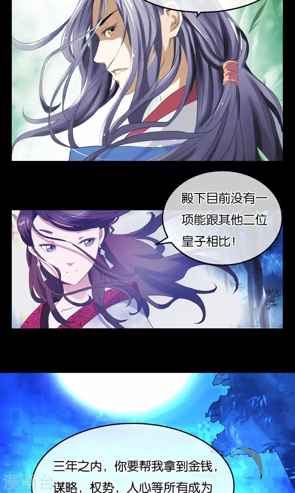 预告-第1话
