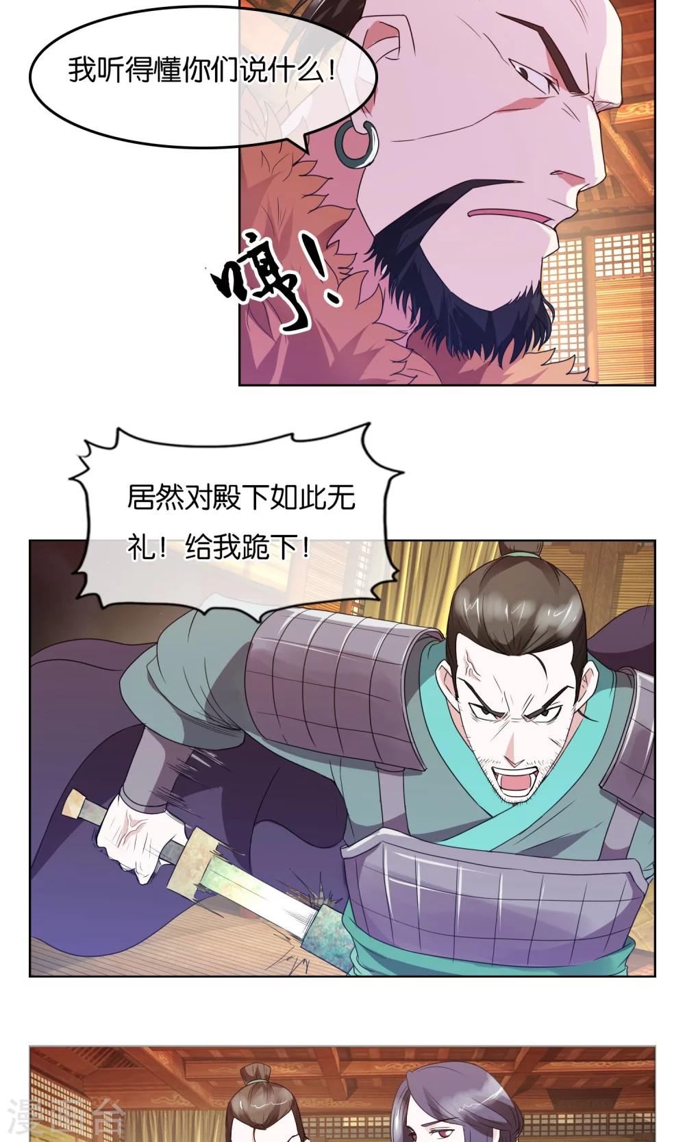 第10话 劝降-第11话