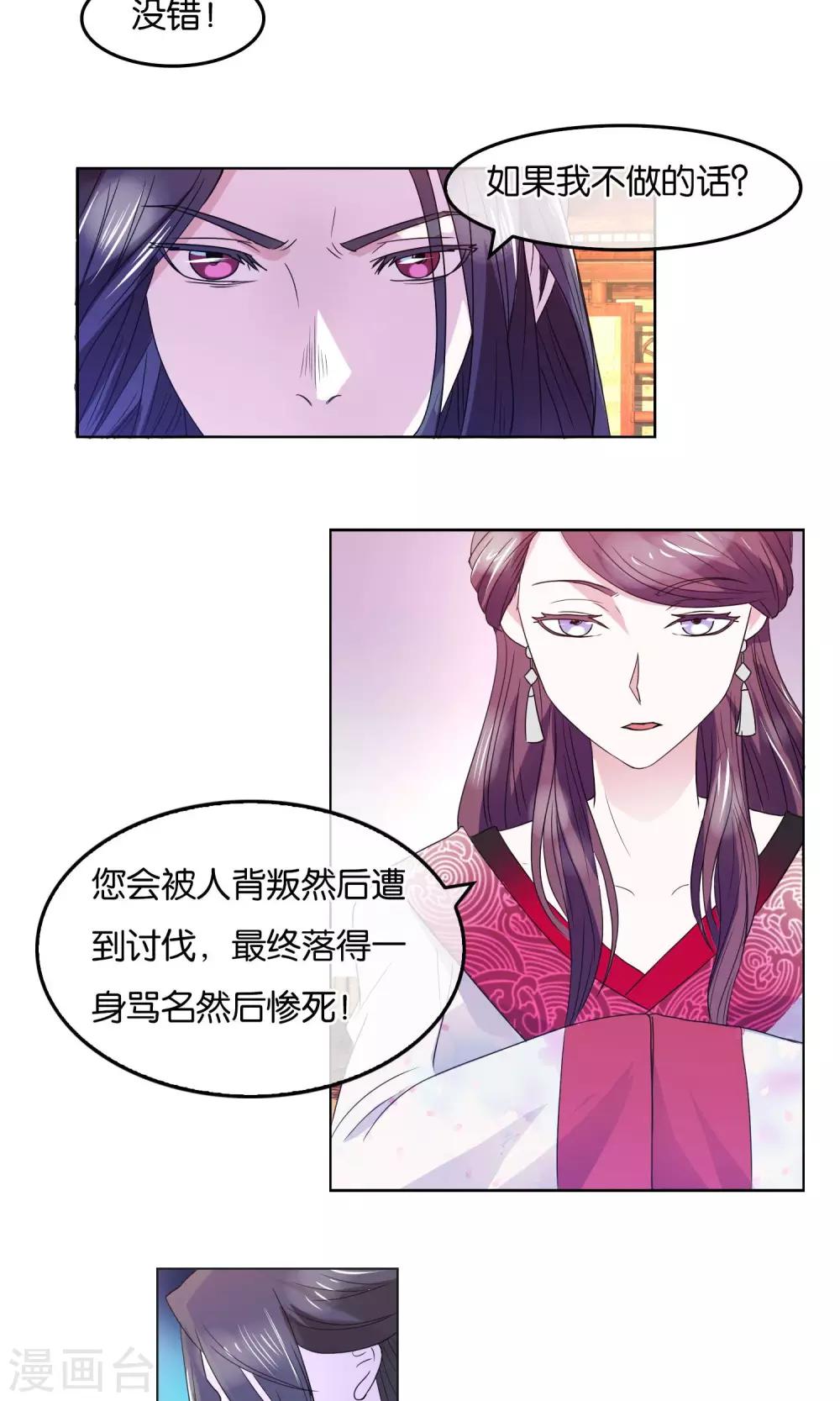 第12话 合作-第13话
