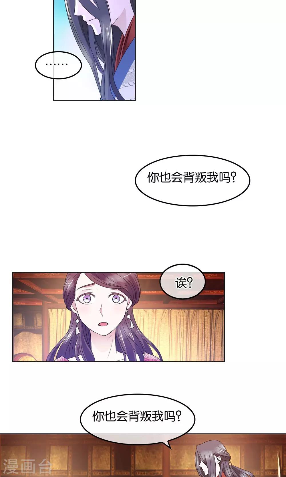 第12话 合作-第13话