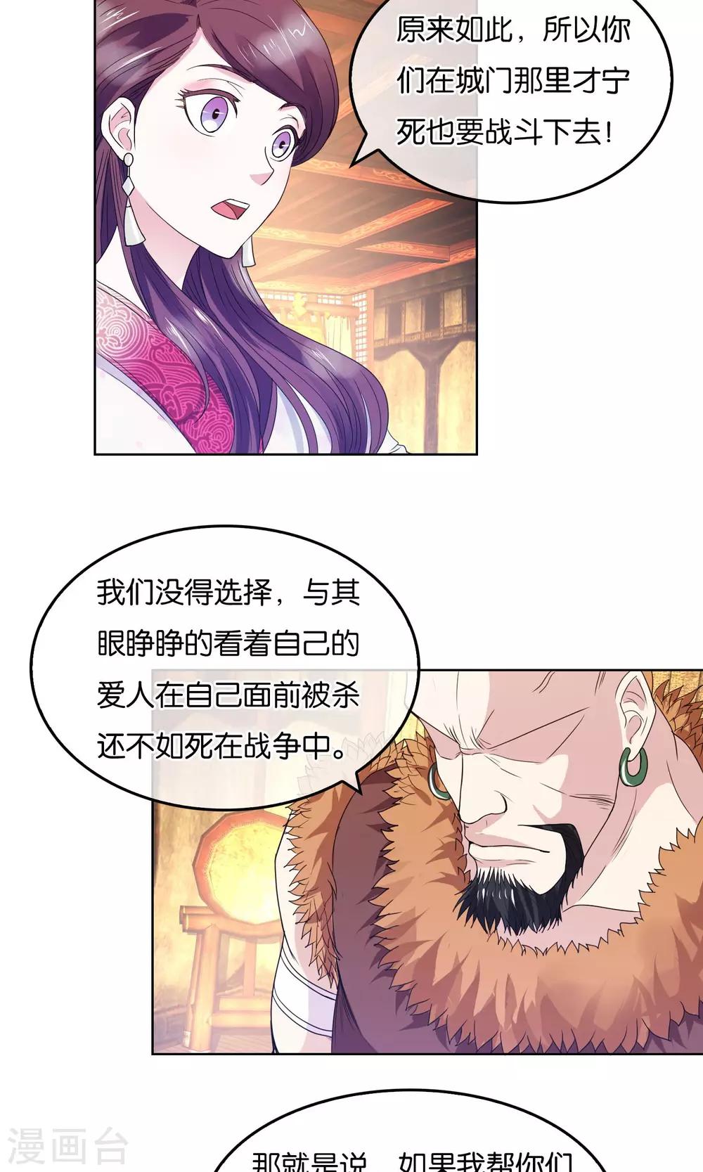 第12话 合作-第13话