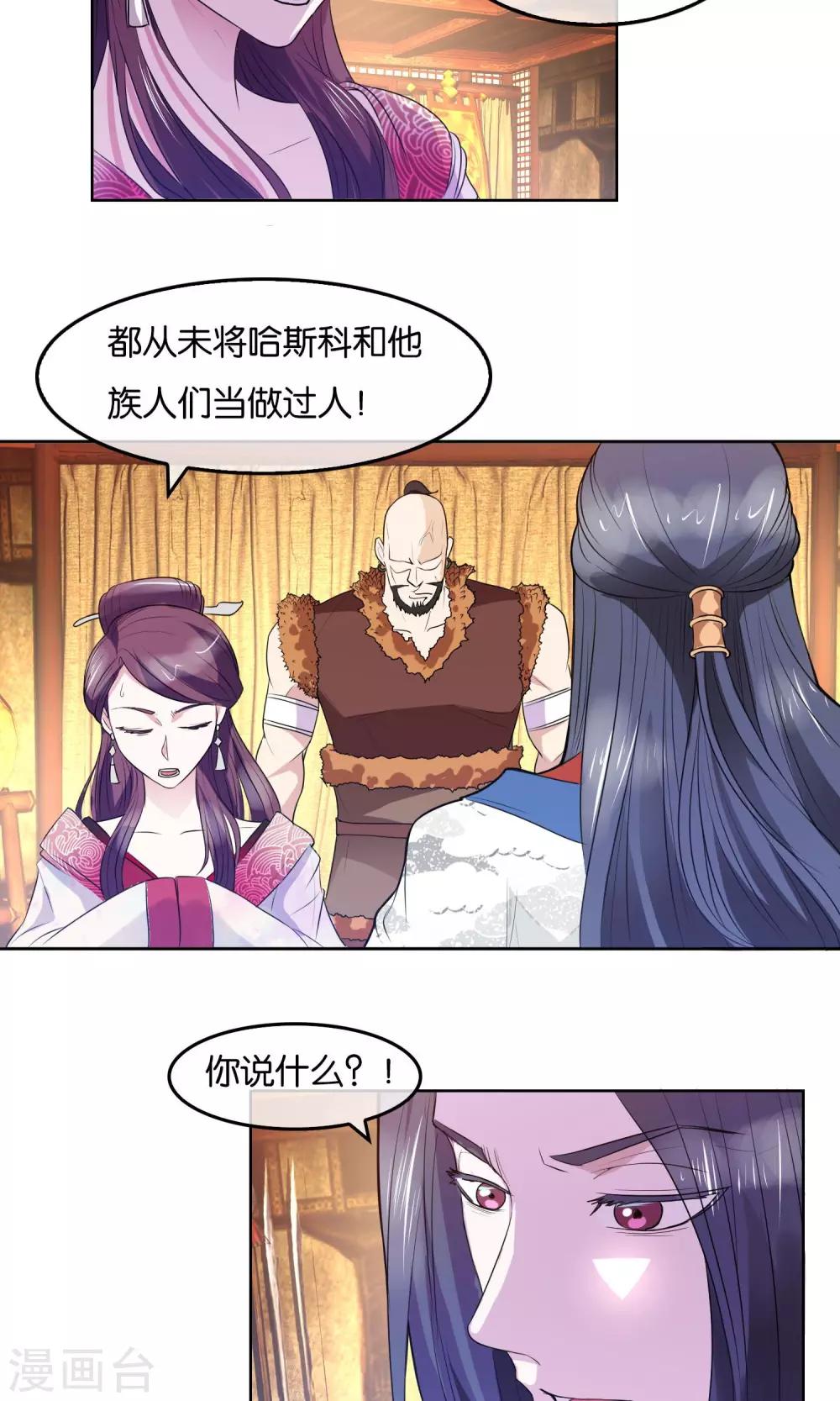 第12话 合作-第13话