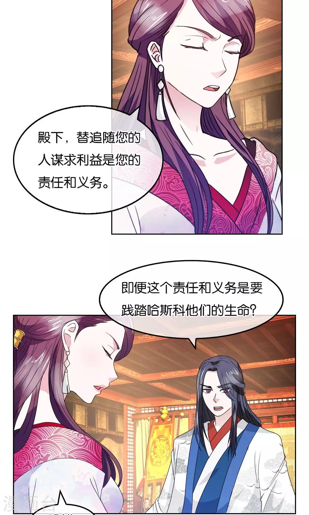 第12话 合作-第13话