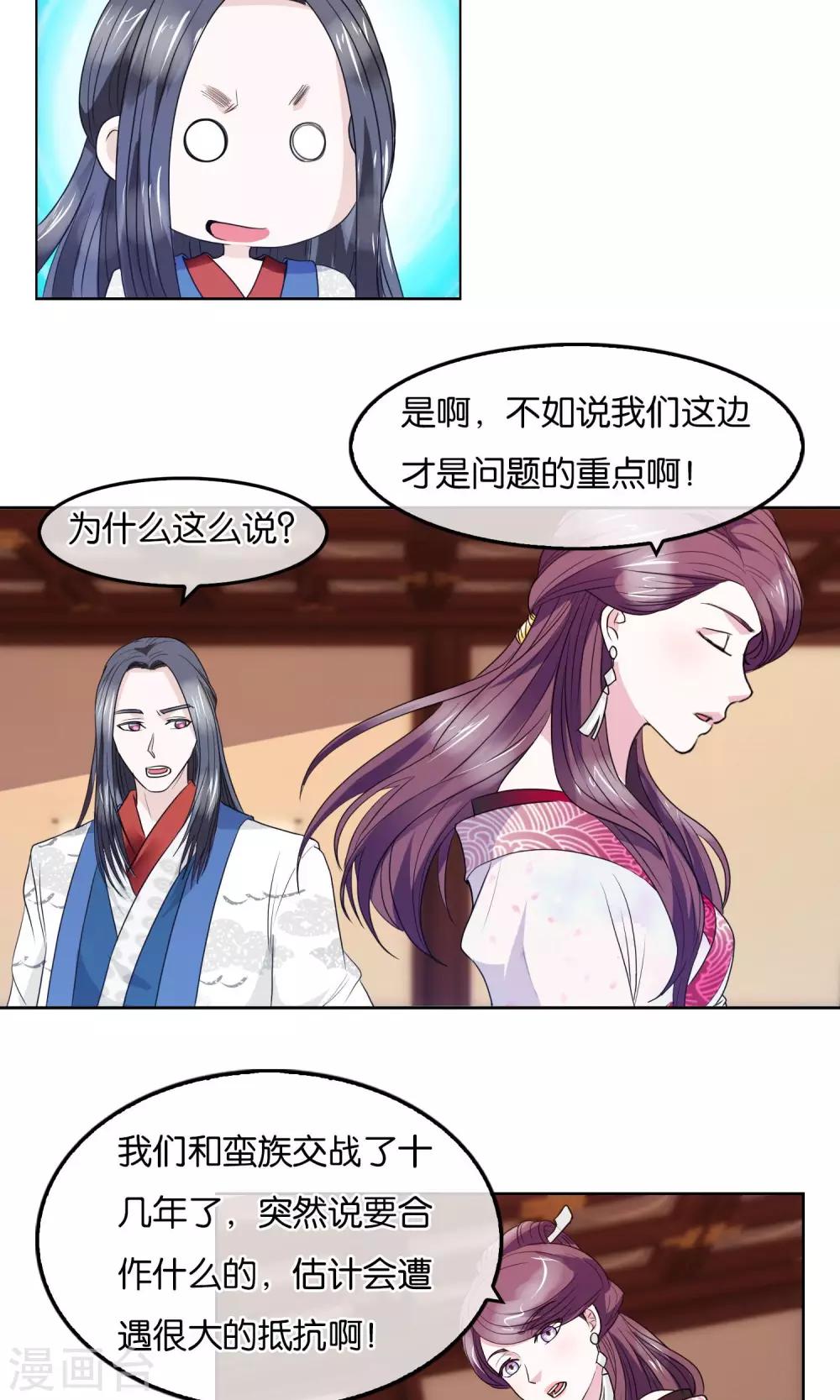 第14话 选择的后果-第15话