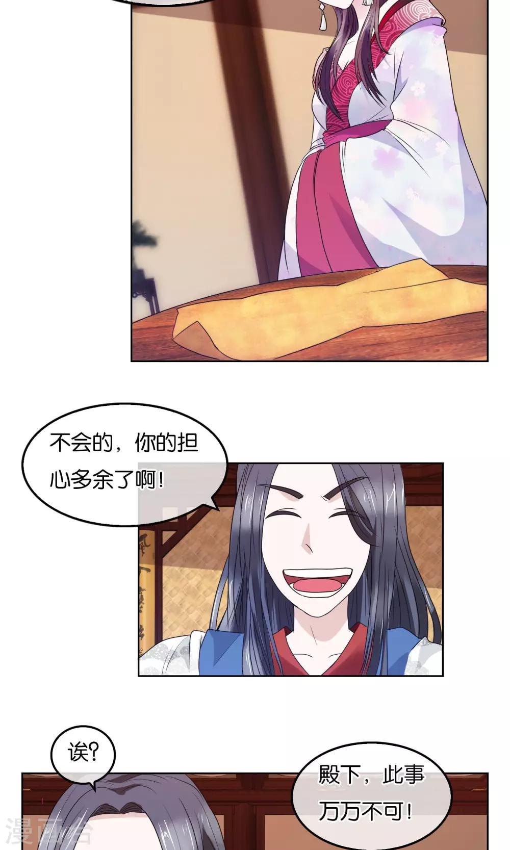 第14话 选择的后果-第15话