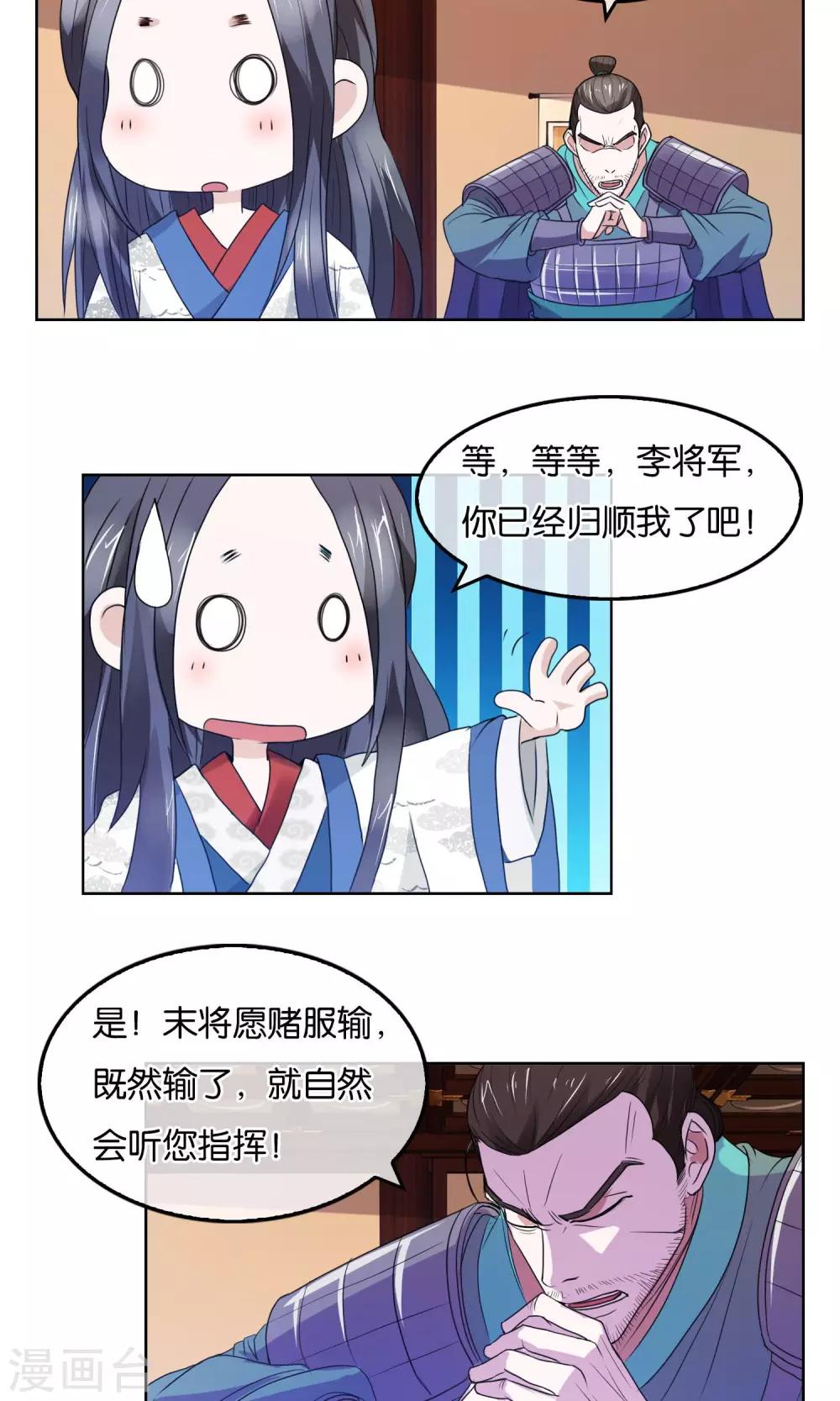 第14话 选择的后果-第15话
