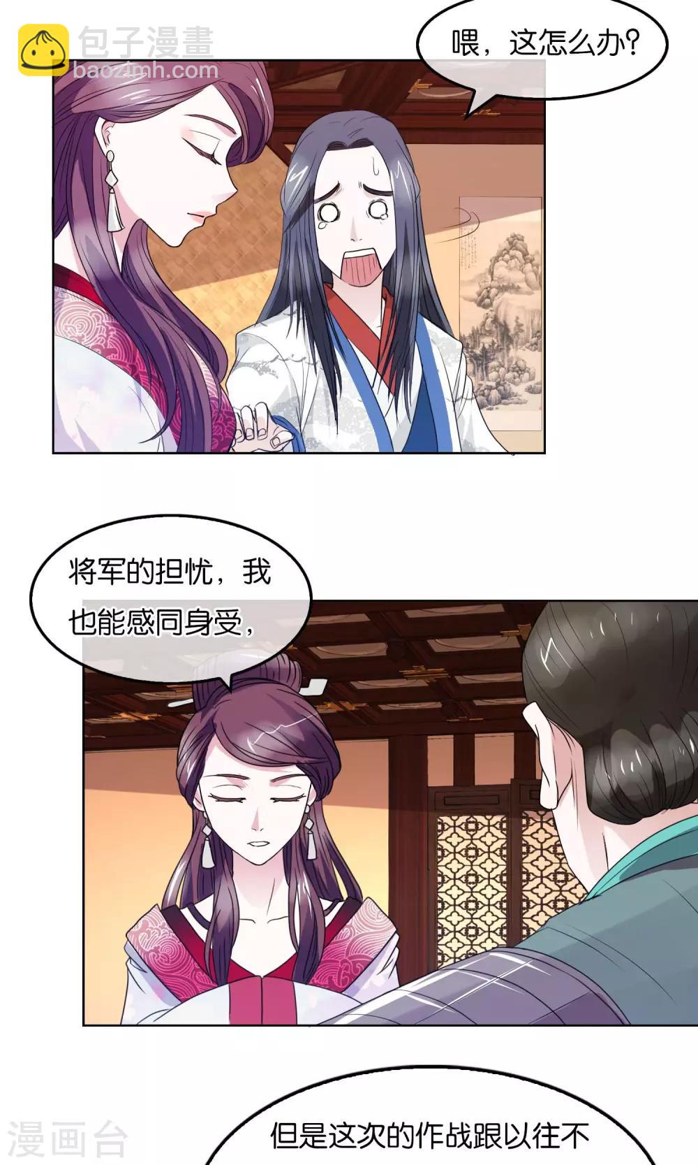 第14话 选择的后果-第15话