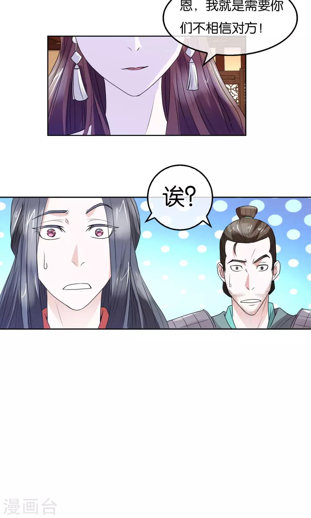 第14话 选择的后果-第15话