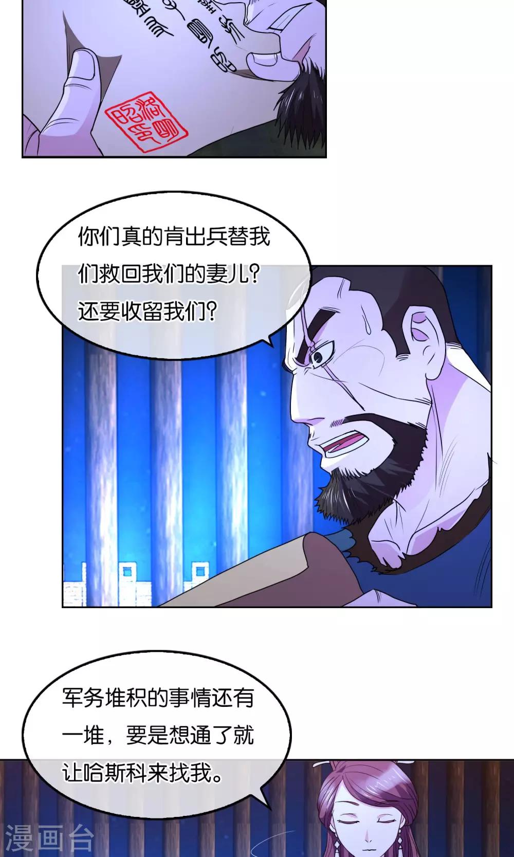 第14话 选择的后果-第15话
