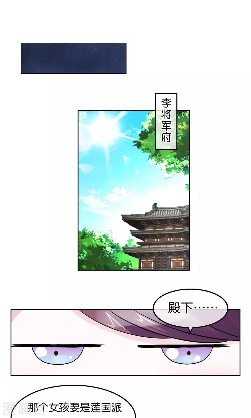 第16话 被追杀的女孩-第17话
