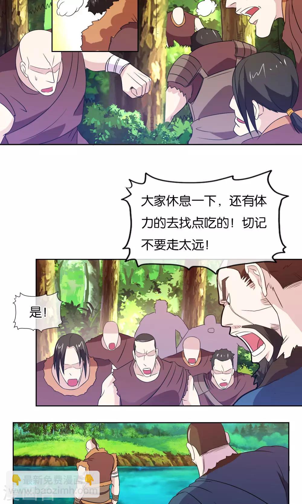 第18话 逃亡的蛮族-第19话