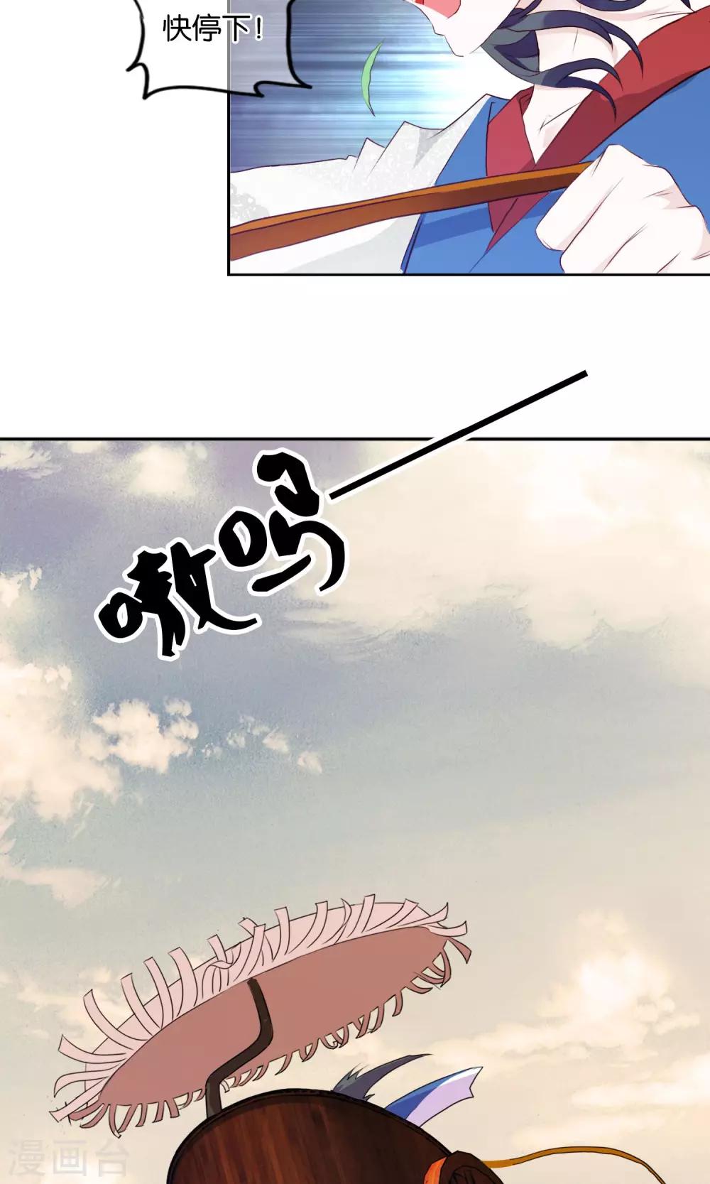 第2话 皇帝的条件-第3话