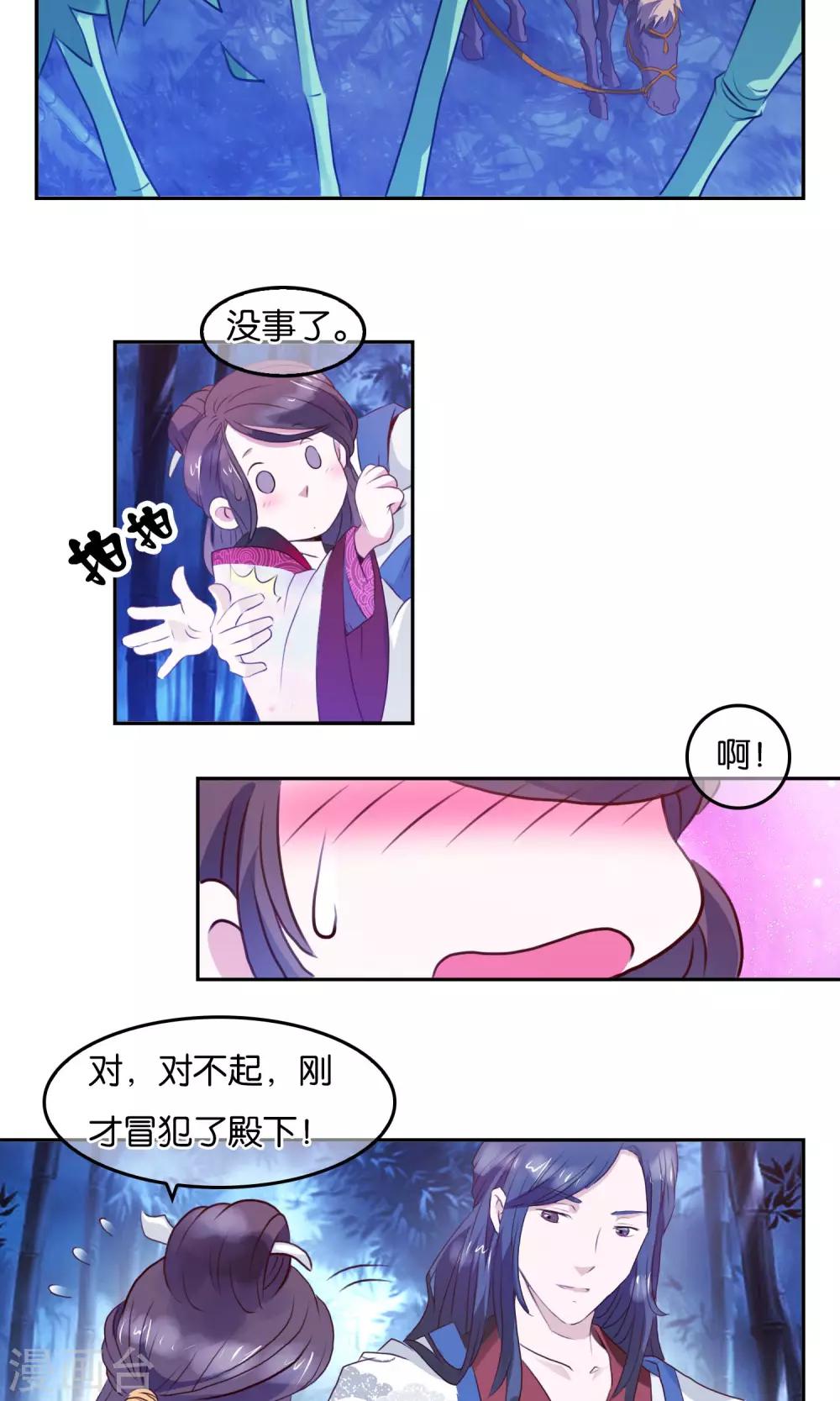 第2话 皇帝的条件-第3话