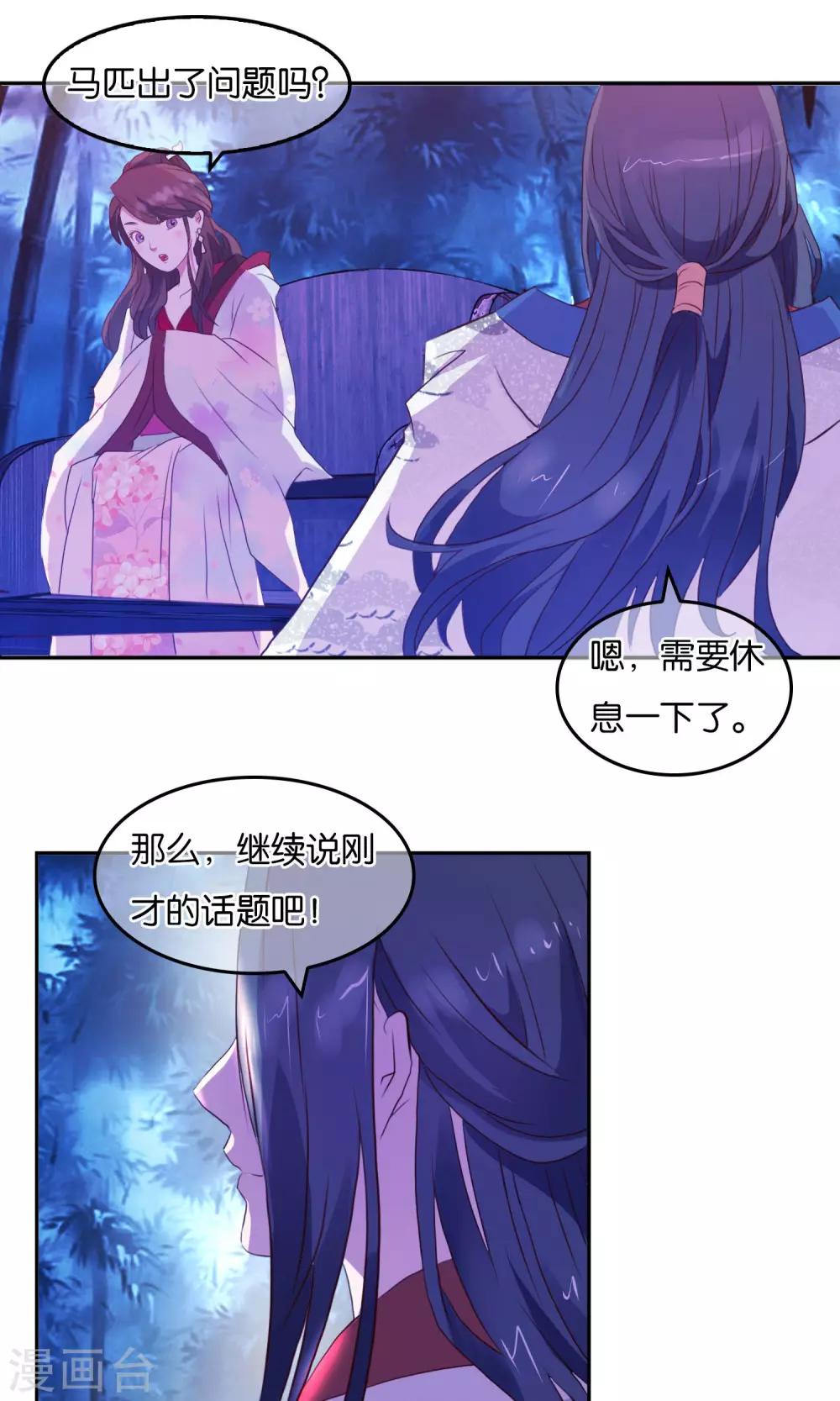 第2话 皇帝的条件-第3话
