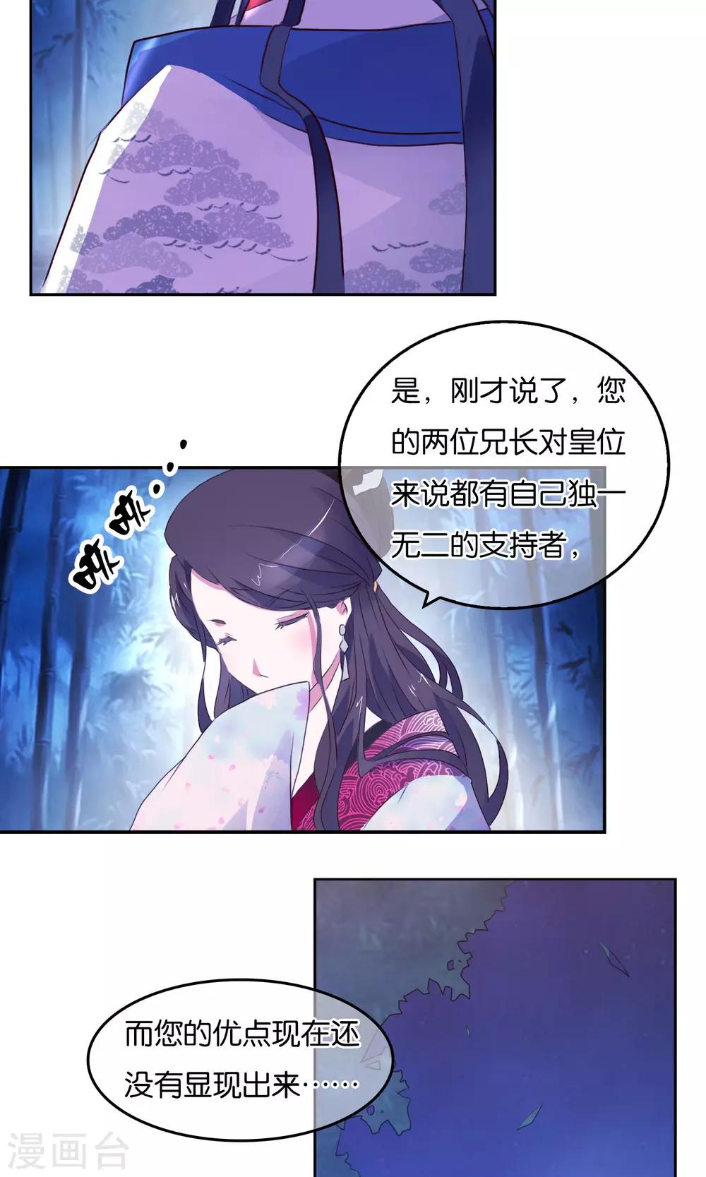 第2话 皇帝的条件-第3话