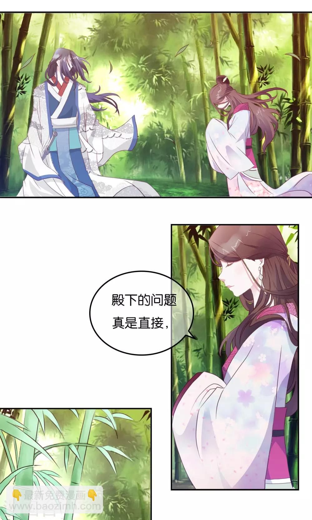 第2话 皇帝的条件-第3话