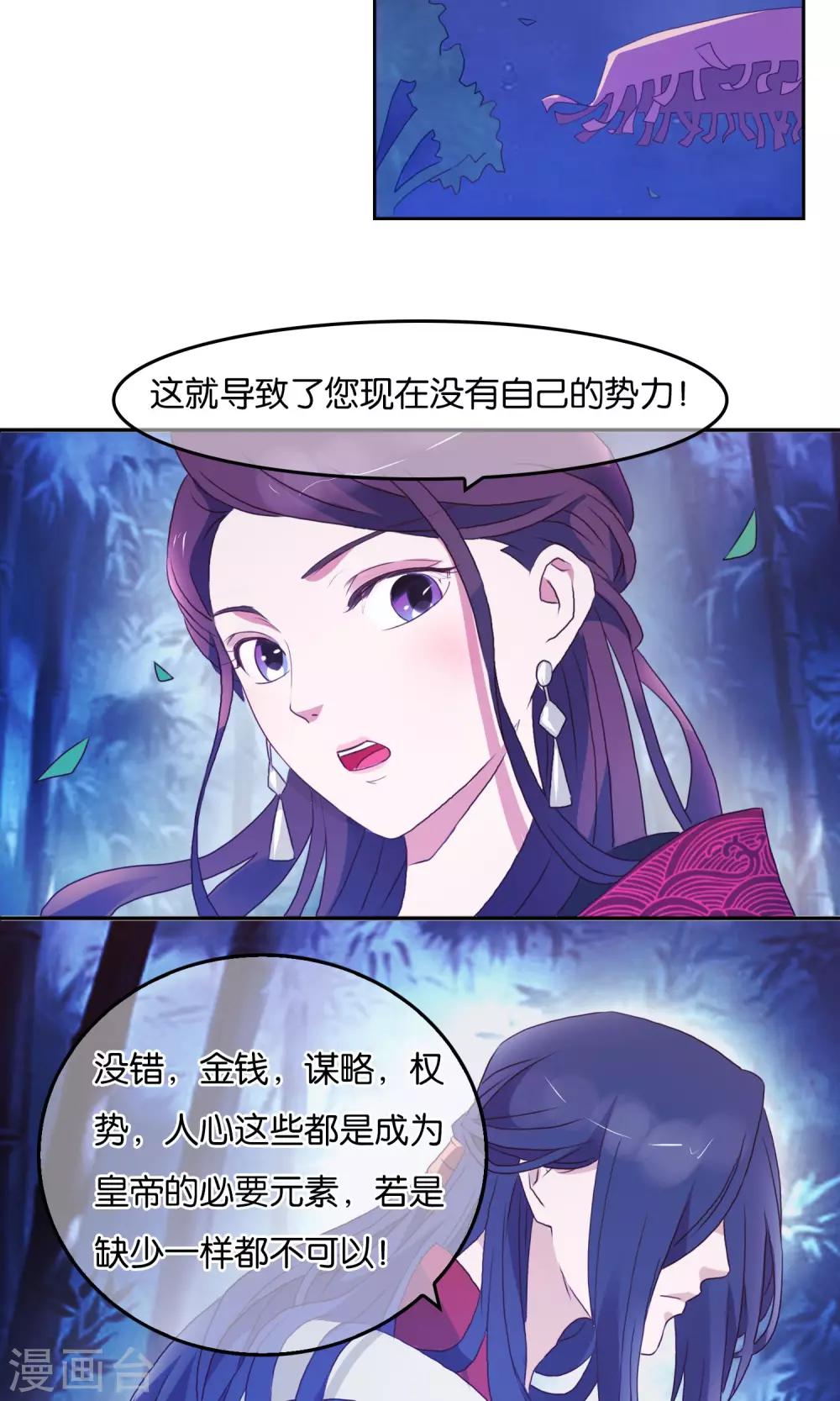 第2话 皇帝的条件-第3话