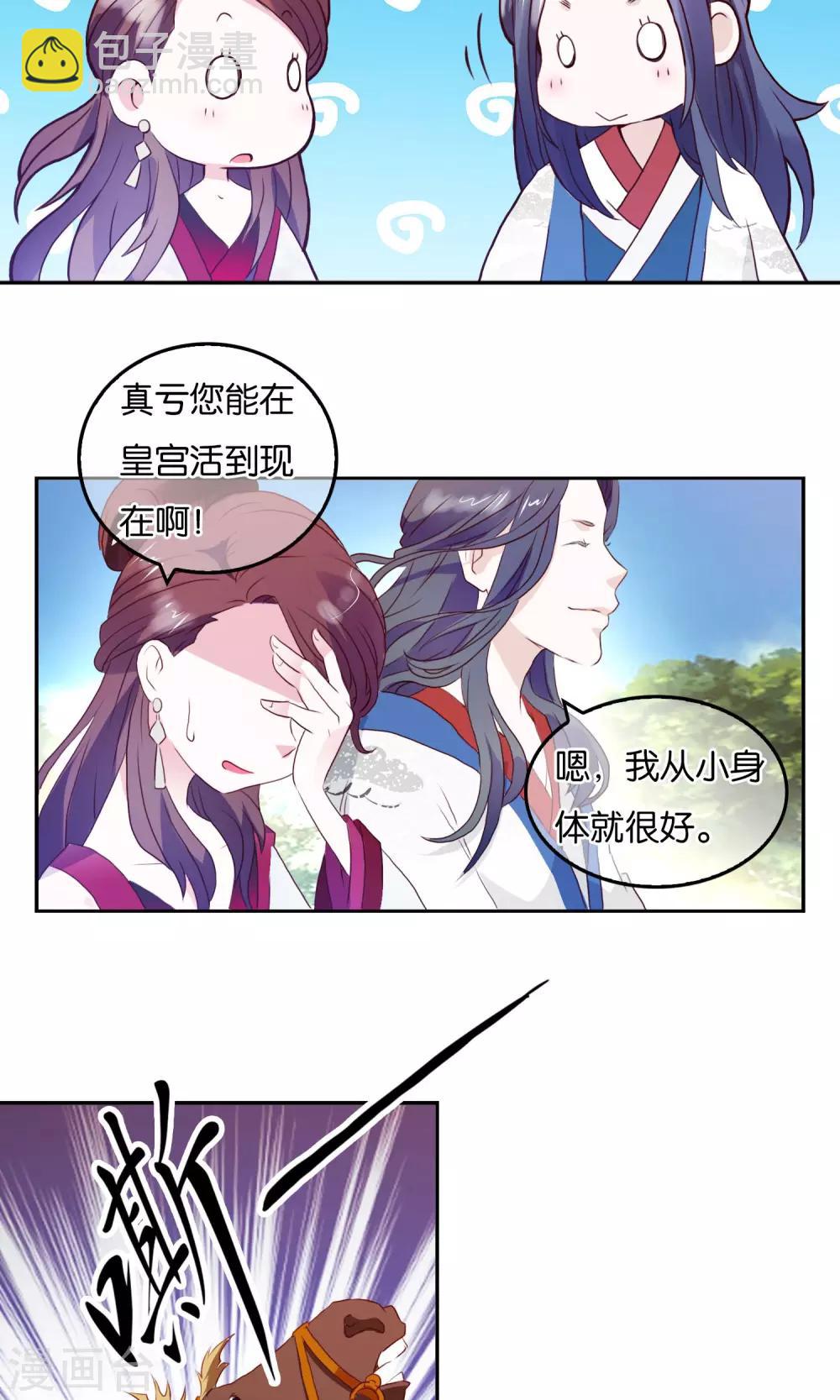 第2话 皇帝的条件-第3话
