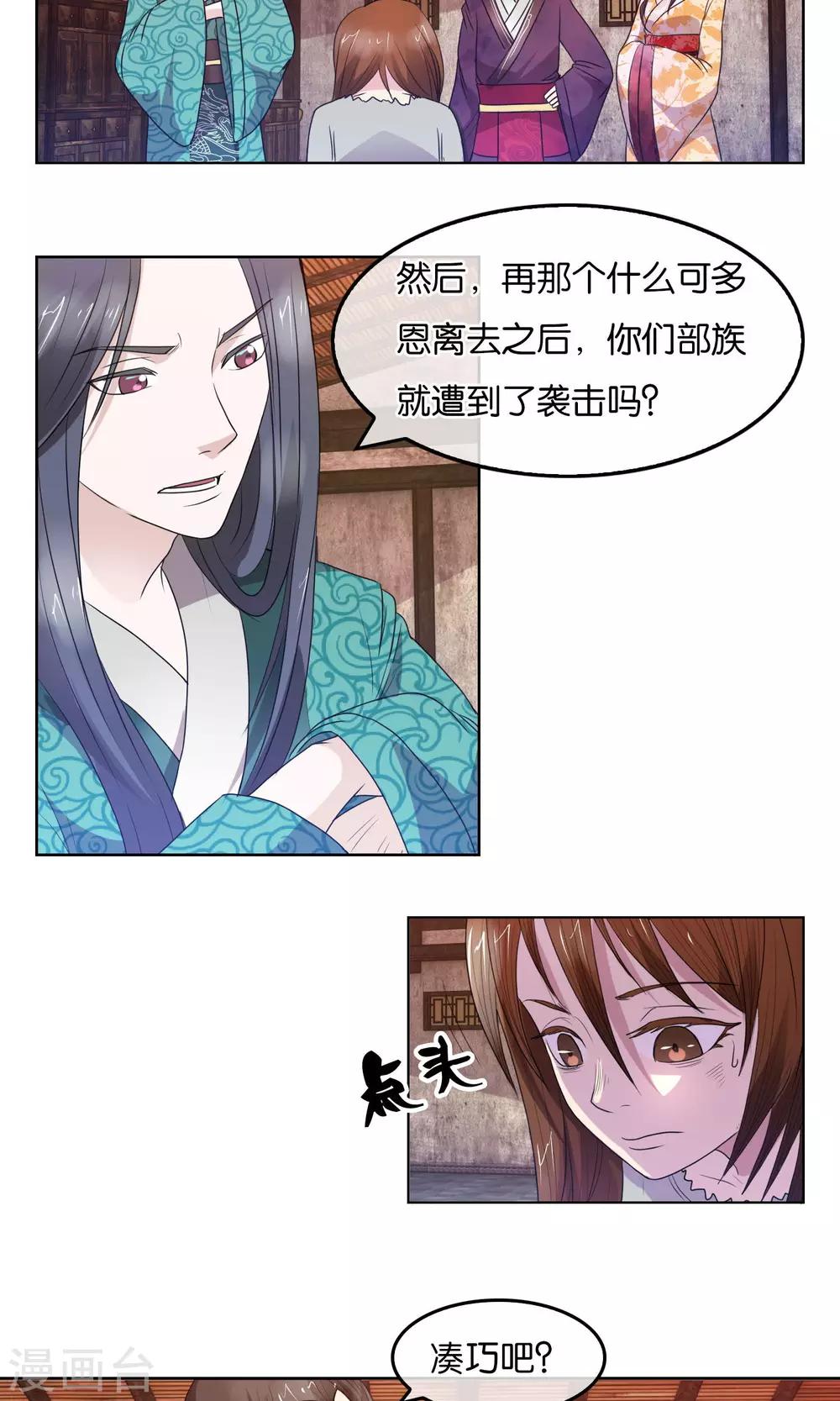 第20话 神秘文字-第21话