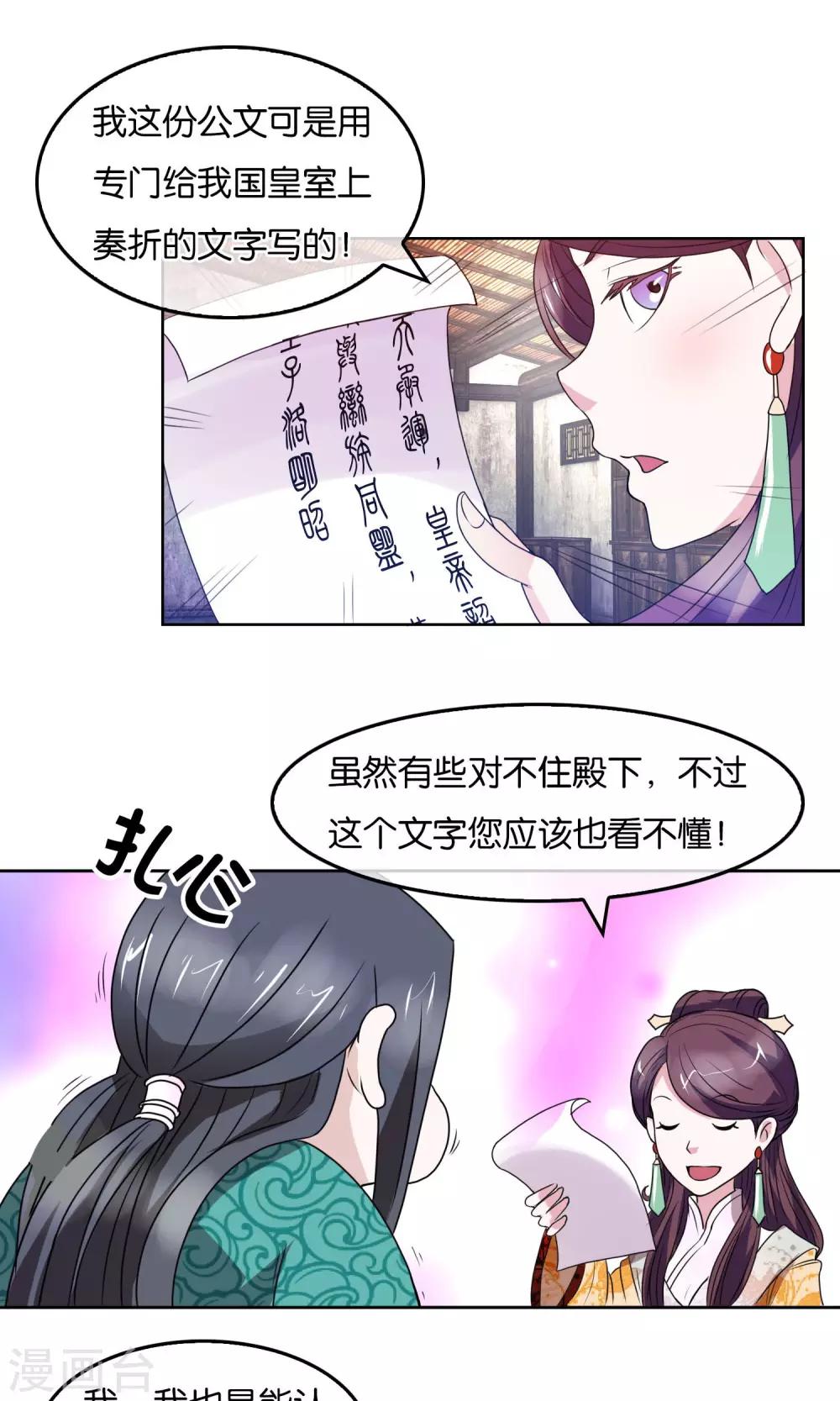第20话 神秘文字-第21话