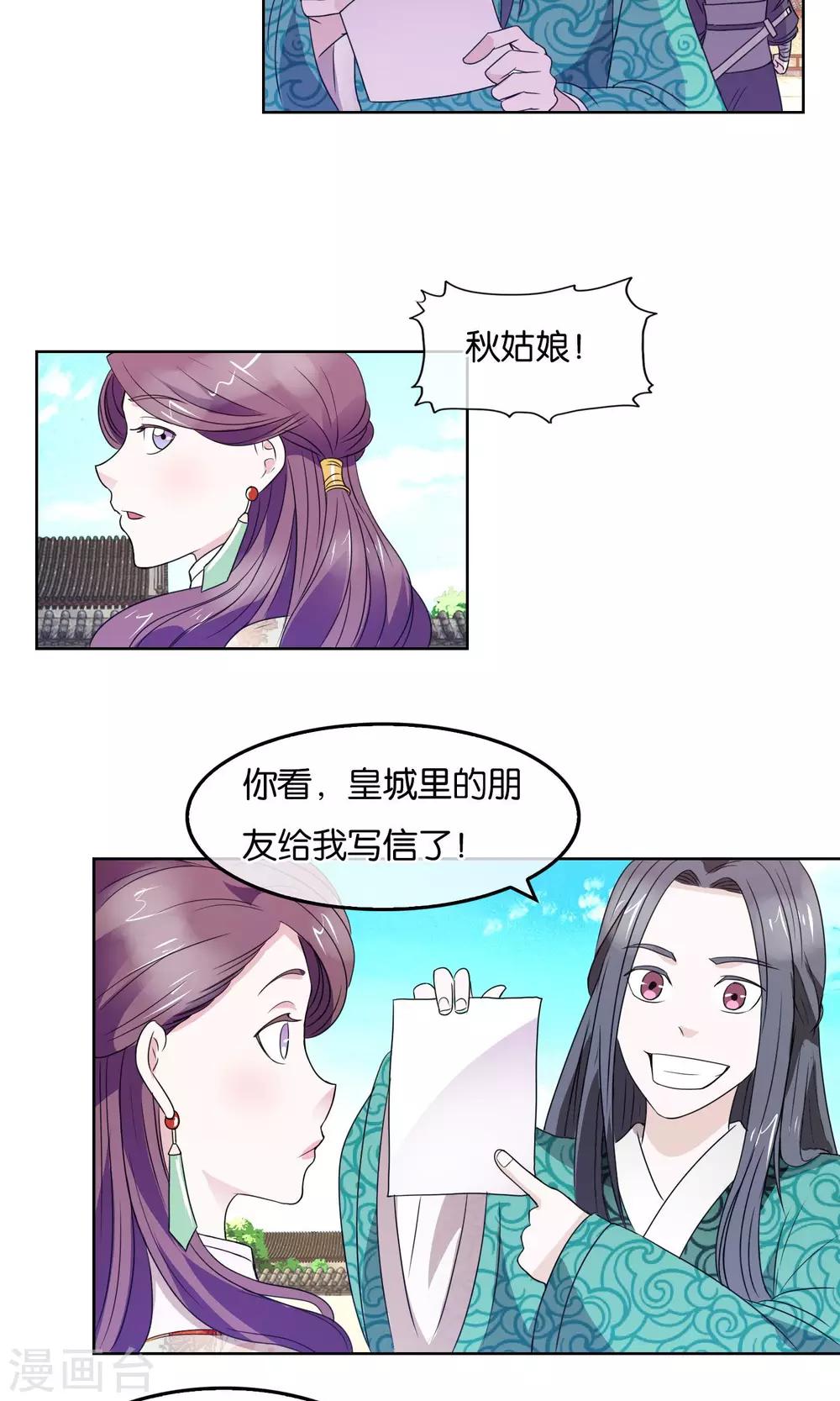第22话 友人-第23话