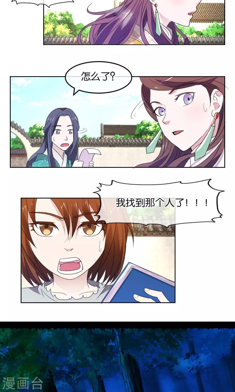 第22话 友人-第23话