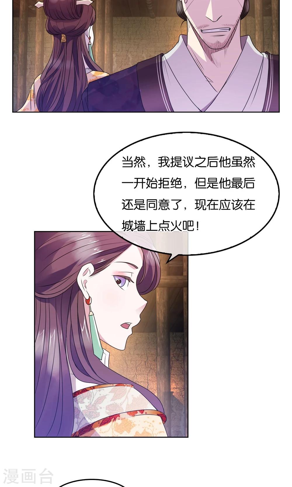 第24话 焚城-第25话