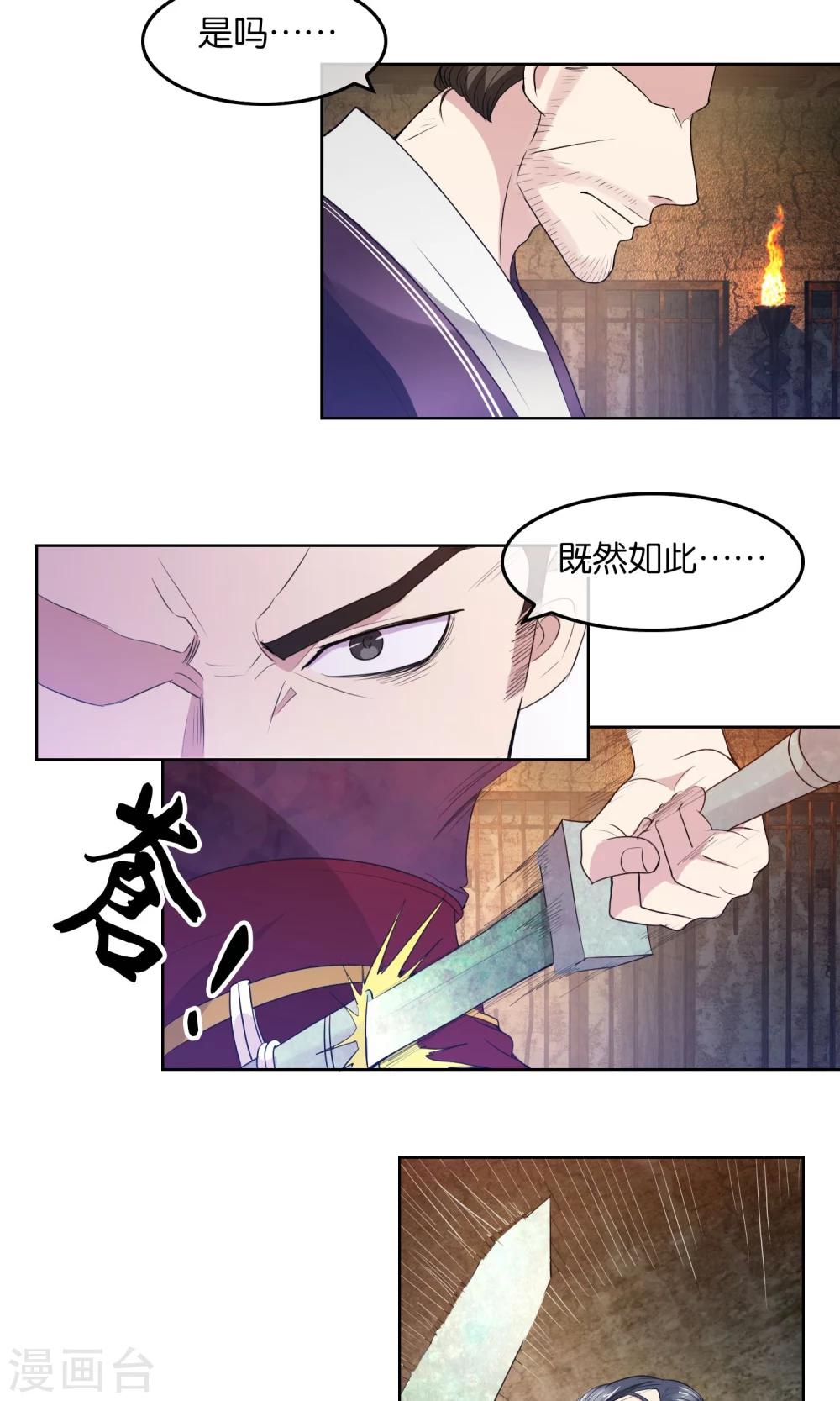 第24话 焚城-第25话