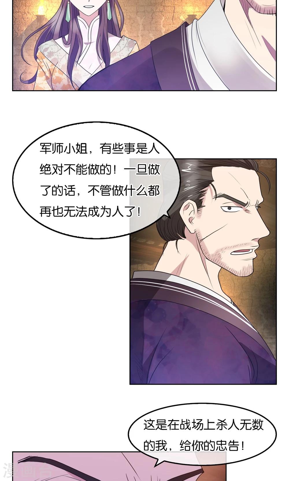 第24话 焚城-第25话