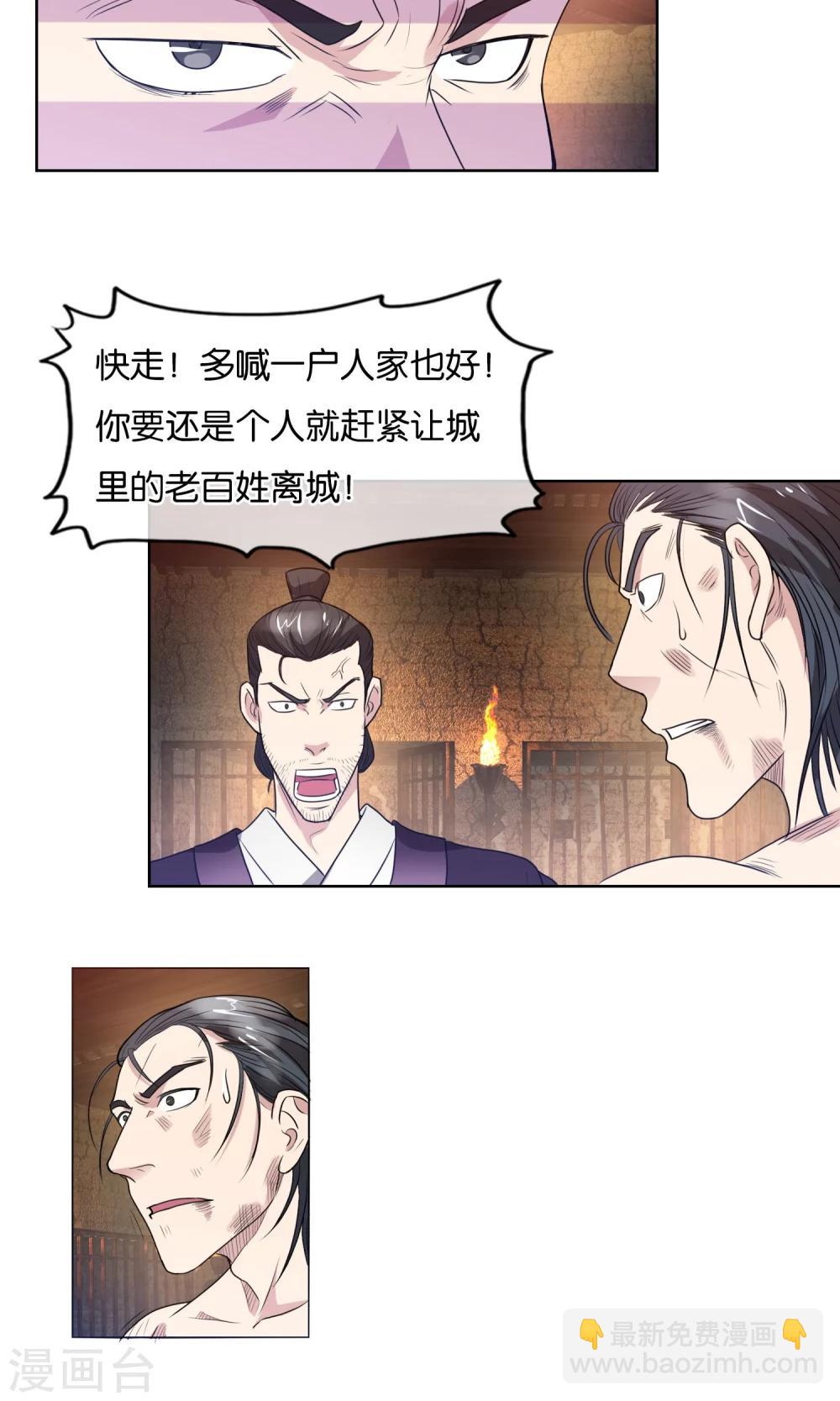 第24话 焚城-第25话