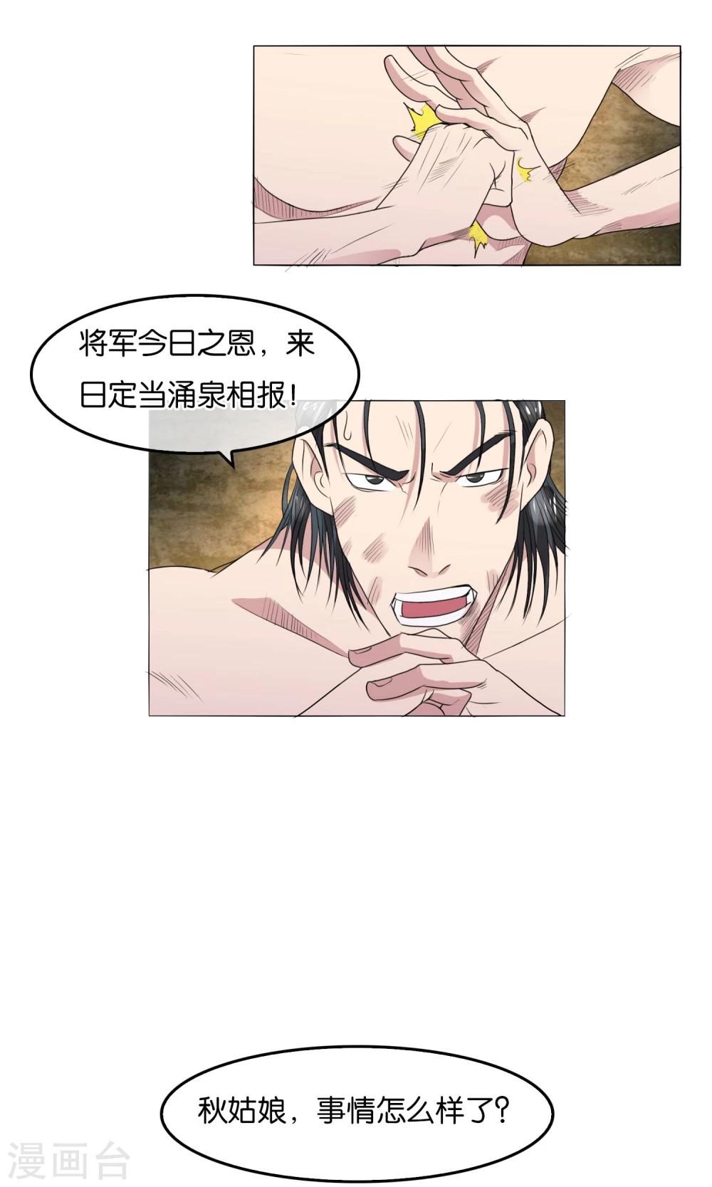 第24话 焚城-第25话