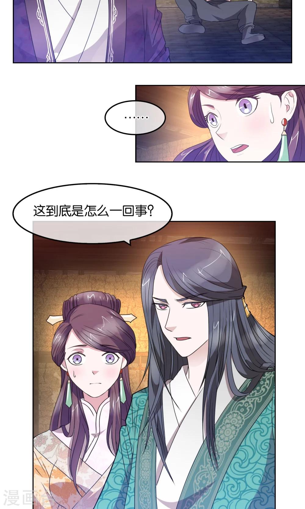 第24话 焚城-第25话