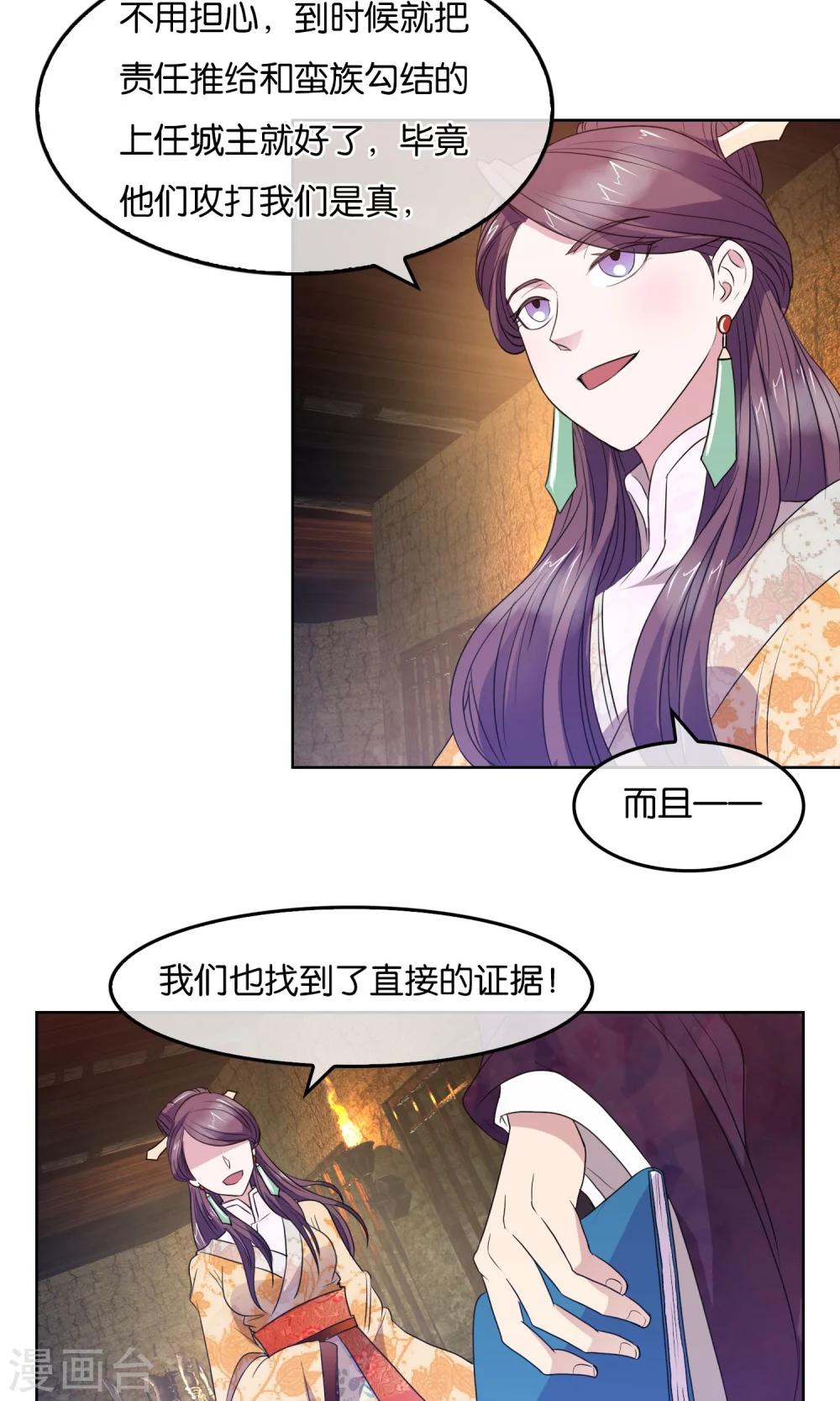 第24话 焚城-第25话