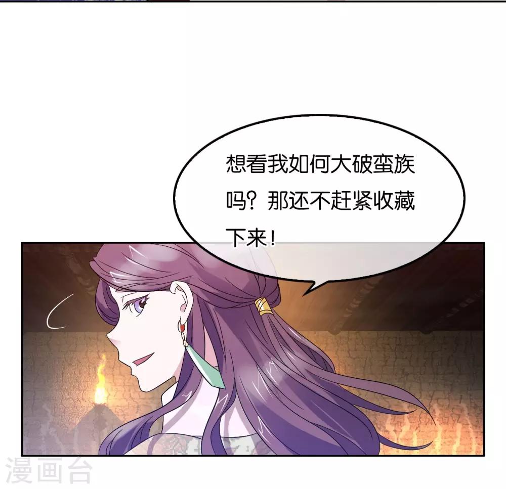 第26话 逃跑的刺客-第27话