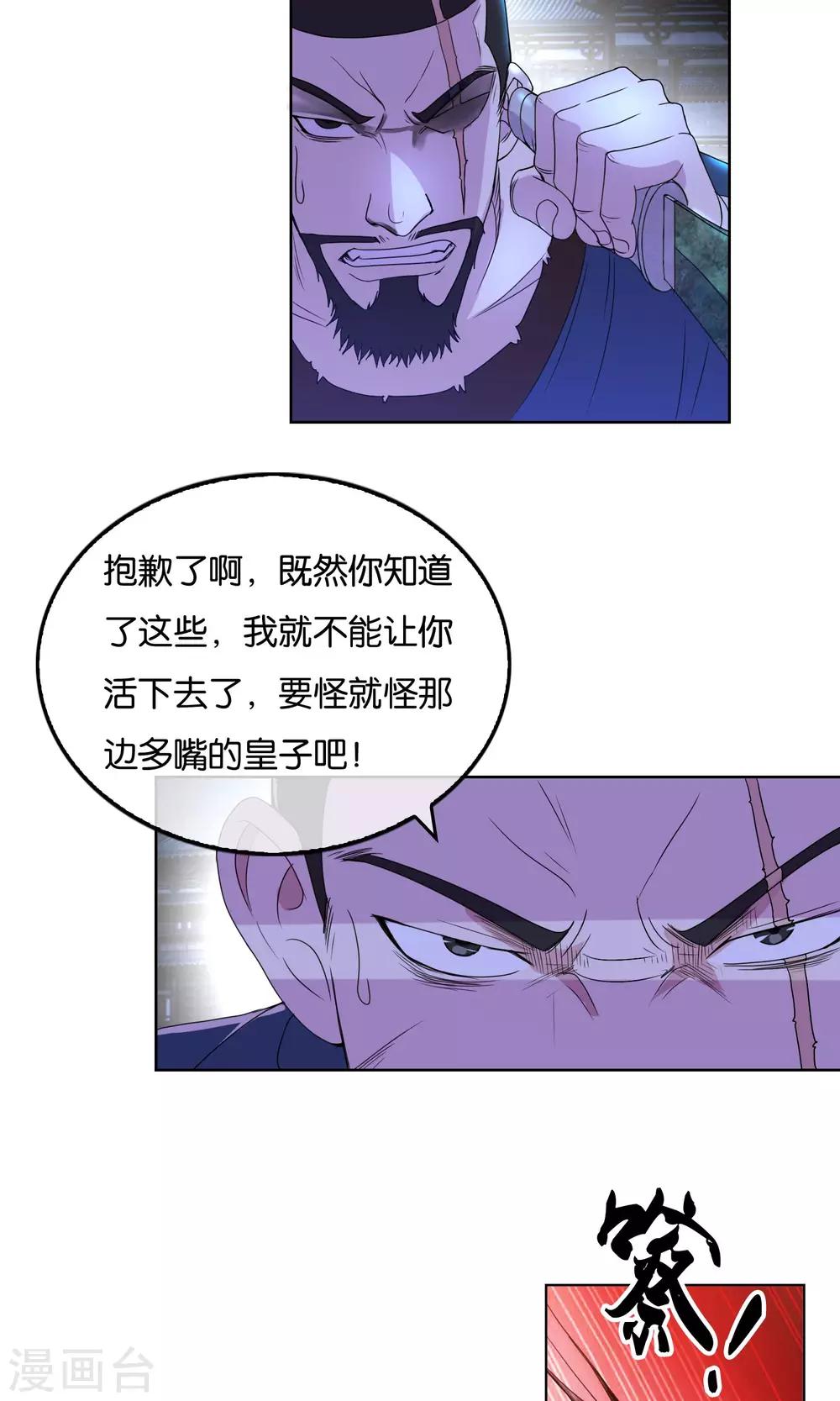 第30话 可多恩的背叛-第31话