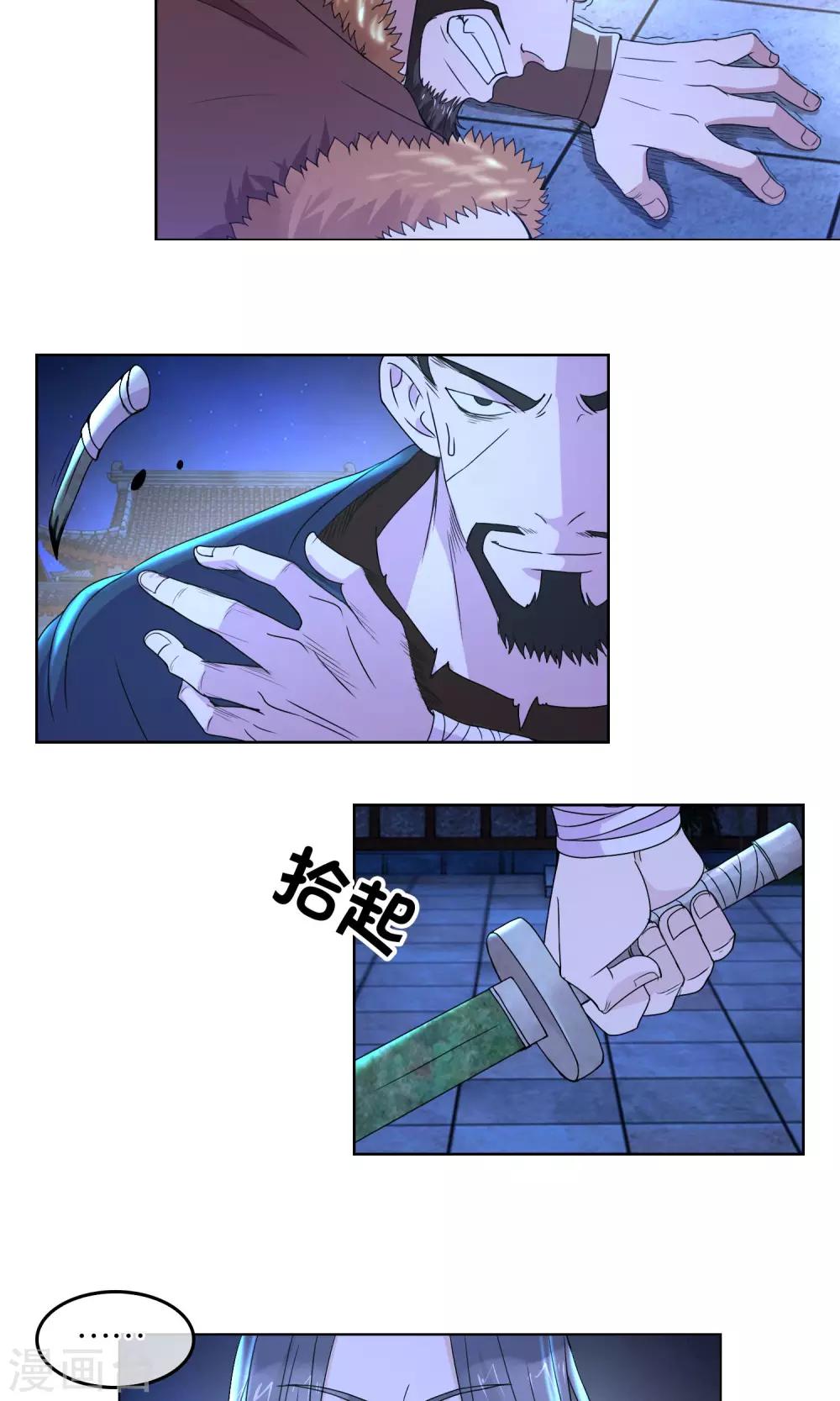 第30话 可多恩的背叛-第31话