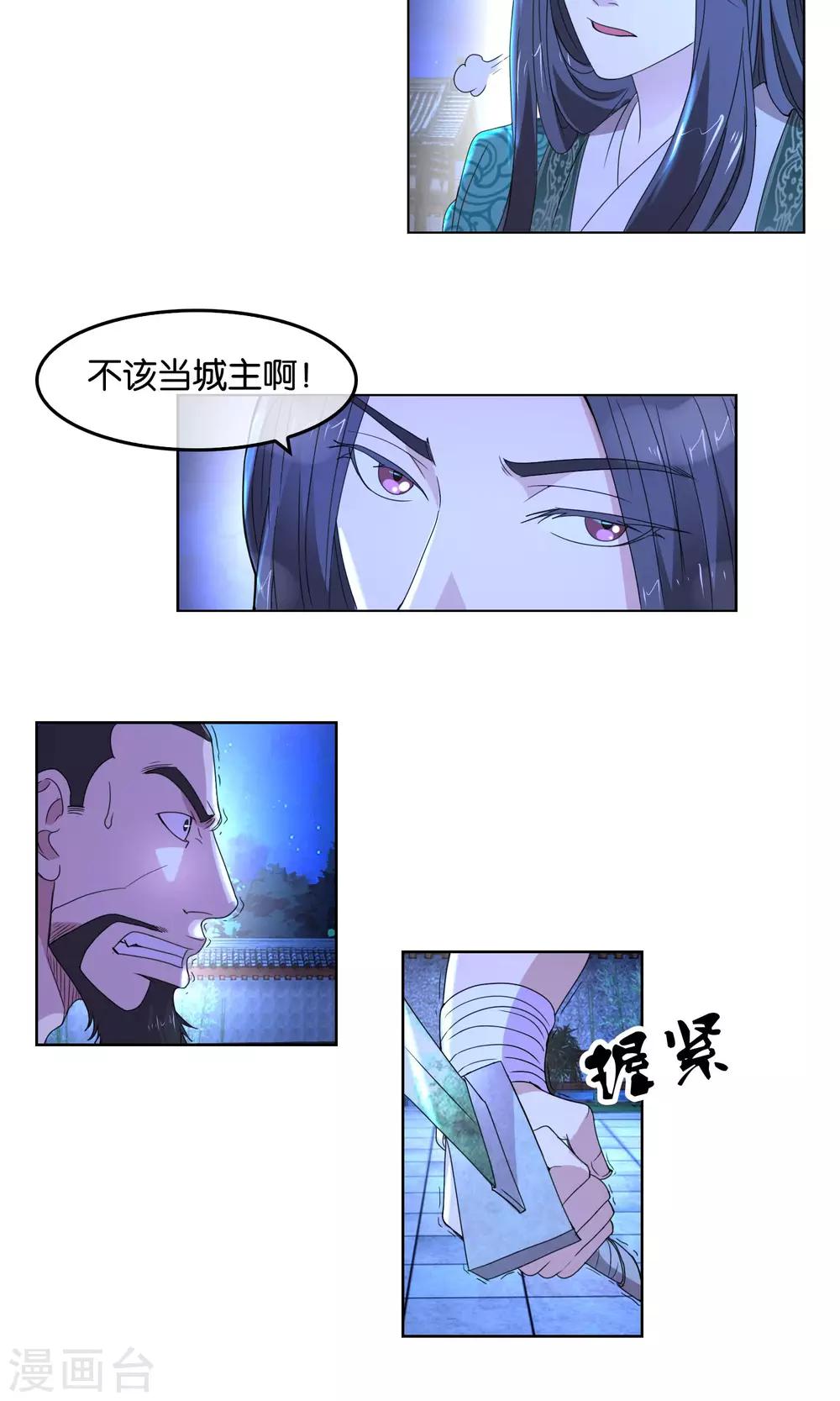 第30话 可多恩的背叛-第31话