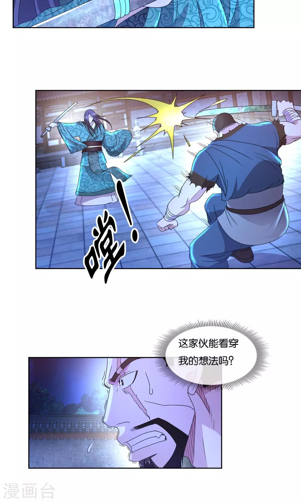 第30话 可多恩的背叛-第31话