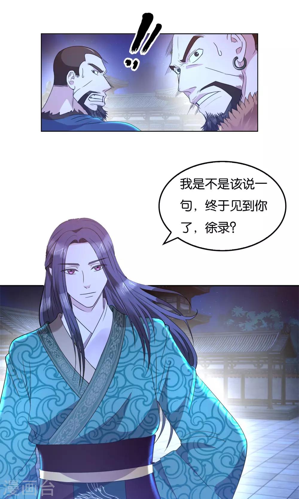 第30话 可多恩的背叛-第31话