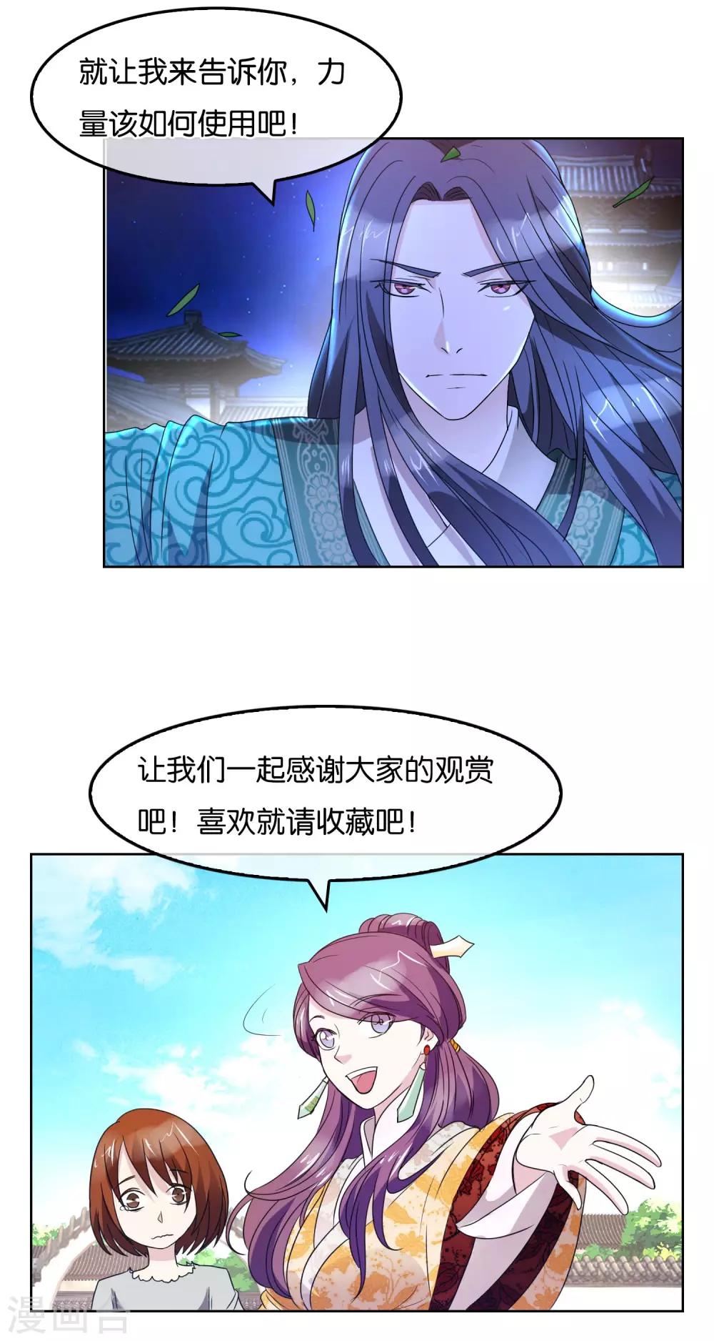 第30话 可多恩的背叛-第31话