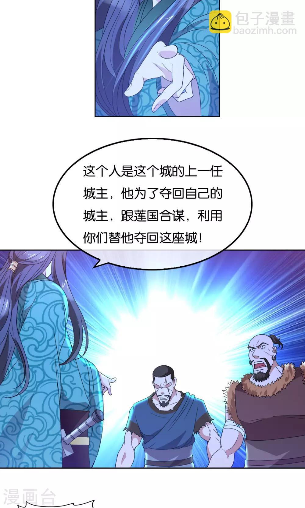 第30话 可多恩的背叛-第31话