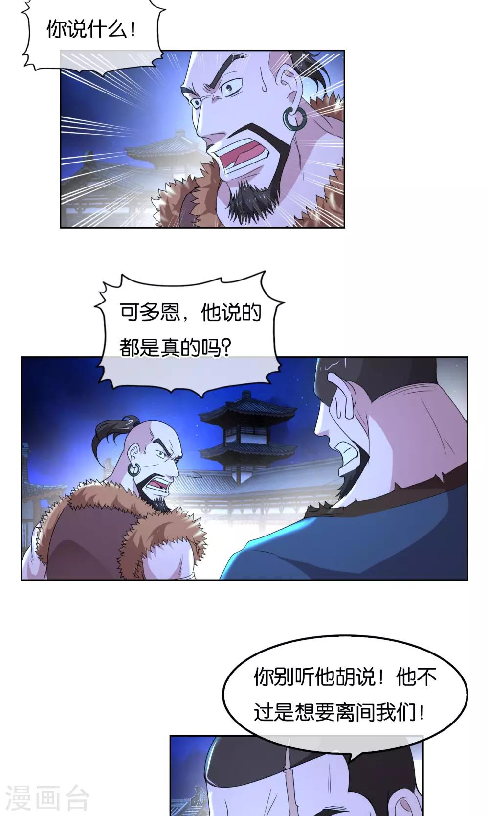 第30话 可多恩的背叛-第31话
