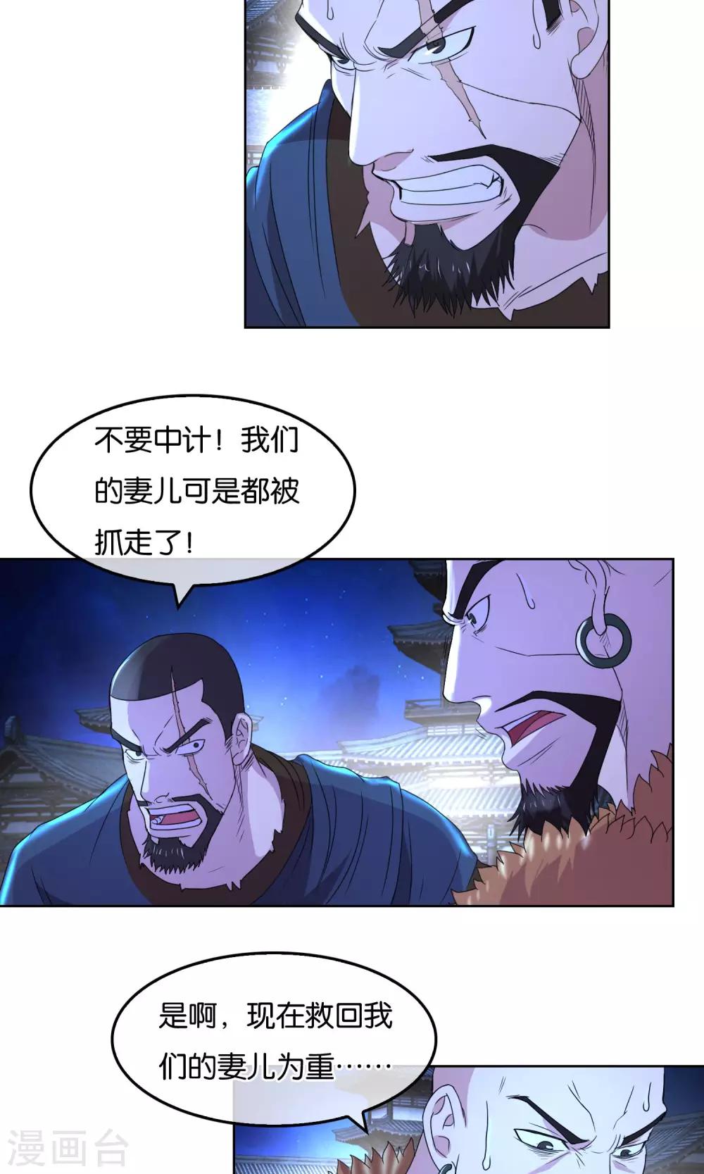 第30话 可多恩的背叛-第31话