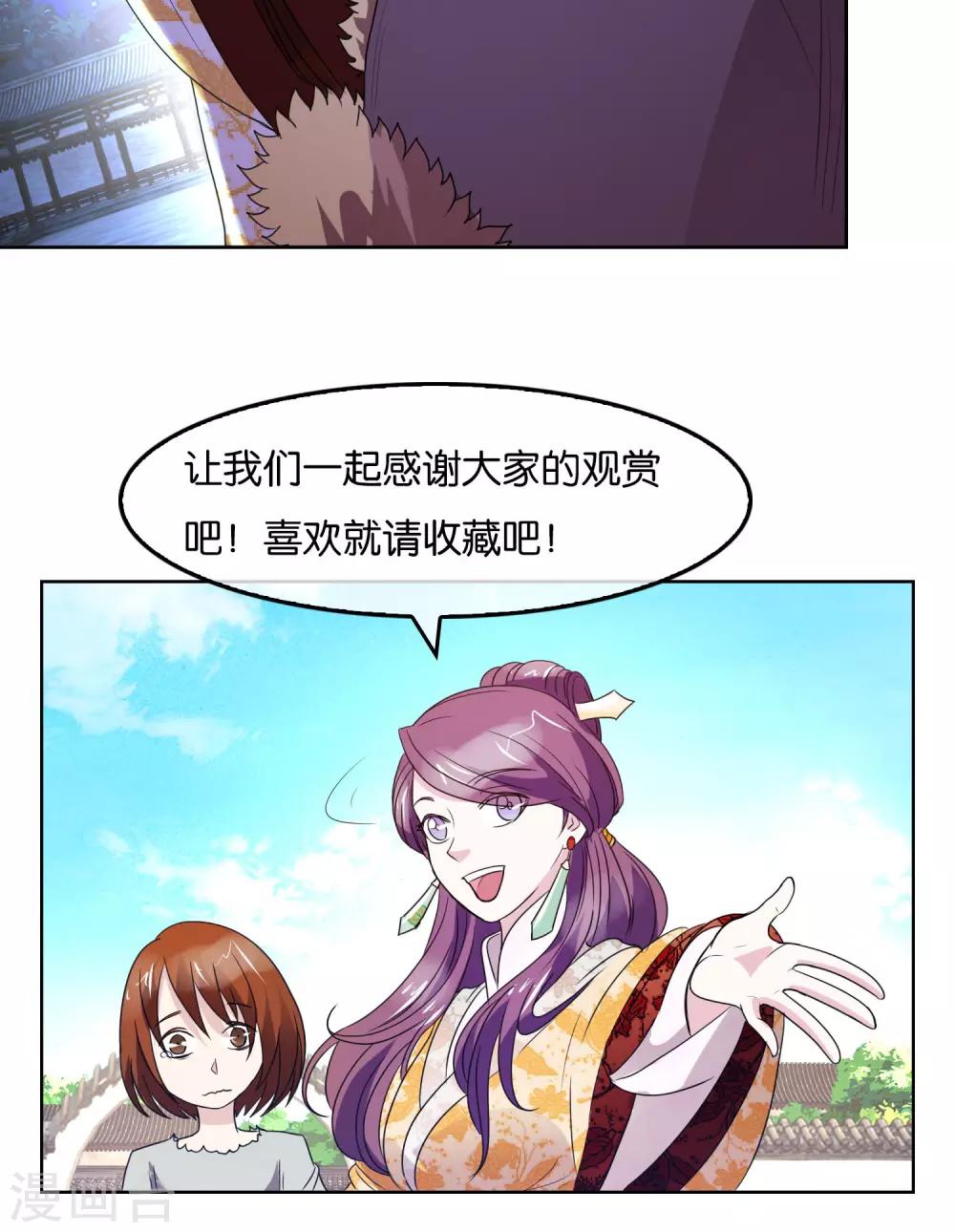 第32话 莲国的计谋-第33话