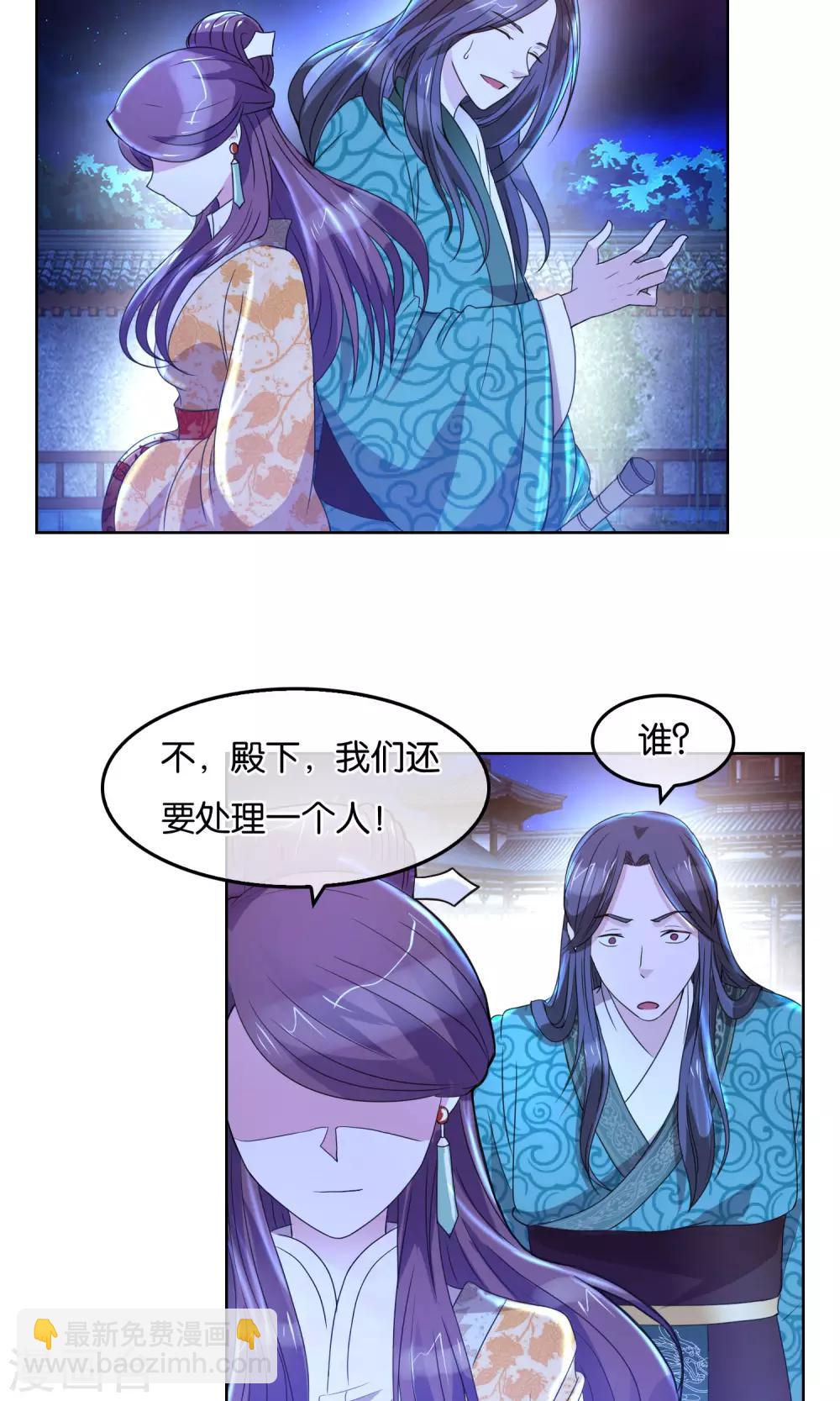 第32话 莲国的计谋-第33话